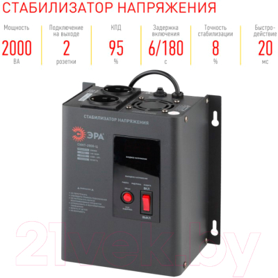 Стабилизатор напряжения ЭРА СННТ-2000-Ц / Б0020168