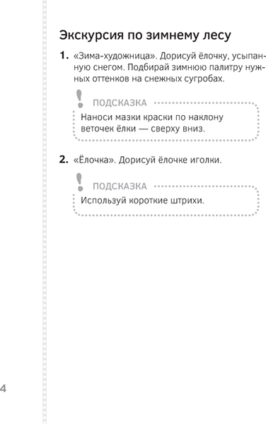Рабочая тетрадь Аверсэв Изобразительное искусство. 1 класс. Альбом заданий. 2е полугодие (Наумова Е.Н.)