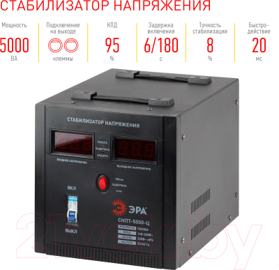 Стабилизатор напряжения ЭРА СНПТ-5000-Ц / Б0020162