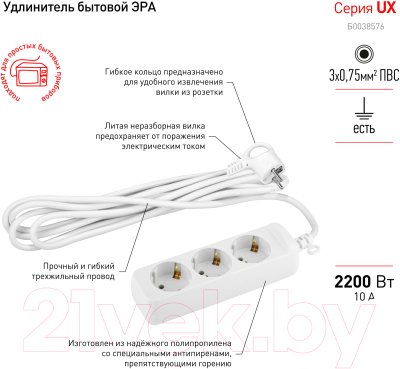 Изображение товара Удлинитель ЭРА UX-3e-5m / Б0038576 (3x0.75мм2)