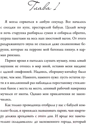 Книга АСТ Король интриг (Снатенкова А.)