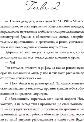 Книга АСТ Король интриг (Снатенкова А.)