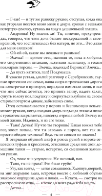Книга АСТ Коломбина для рыжего (Логвин Я.А.)