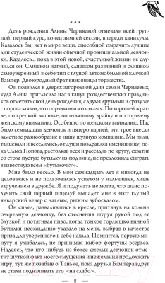 Книга АСТ Коломбина для рыжего (Логвин Я.А.)