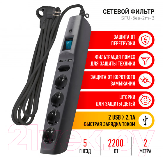 Сетевой фильтр ЭРА SFU-5es-2m-B / C0043326