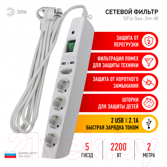 Сетевой фильтр ЭРА SFU-5es-2m-W / C0043327