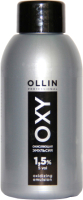 

Эмульсия для окисления краски Ollin Professional, Oxy 1.5% 5vol
