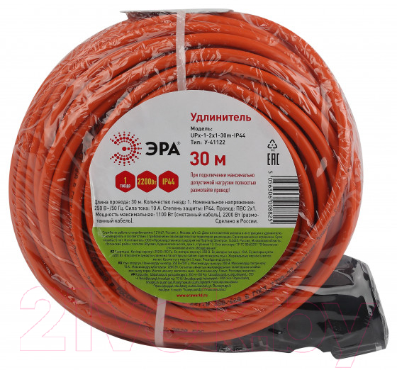 Удлинитель ЭРА UPx-1-2x1-30m-IP44 / Б0046807