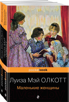 Набор книг Эксмо Маленькие женщины. Истории их жизней (Олкотт Л.М.)