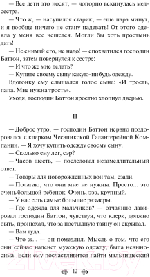 Книга Эксмо Загадочная история Бенджамина Баттона. Яркие страницы (Фицджеральд Ф.С.)