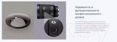 Универсальный объектив Sony FE 24-105mm F4 G OSS / SEL24105G