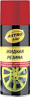 Жидкая резина ASTROhim AC-654 (520мл, красный) - 