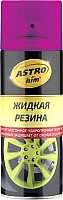 Жидкая резина ASTROhim Ас-660 (520мл, фиолетовый флуоресцентный) - 
