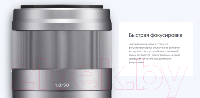 Стандартный объектив Sony SEL50F18B