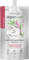 Маска для лица кремовая Skin Shine Vegan Lab Распаривающая Очищающая и матирующая  (100мл) - 