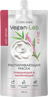 Маска для лица кремовая Skin Shine Vegan Lab Распаривающая Очищающая и матирующая  (100мл)