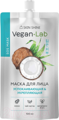 Маска для лица кремовая Skin Shine Vegan Lab Успокаиващая и укрепляющая (100мл)