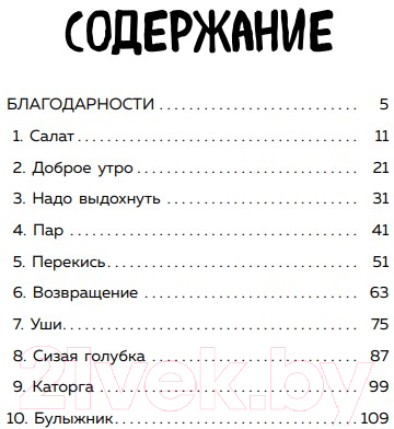 Книга Эксмо Семейство. Повесть о том, чего нельзя изменить (Богданов Д.)