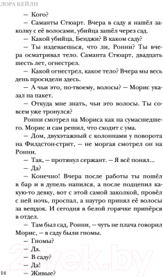 Книга Эксмо В петле времени (Кейли Л.)