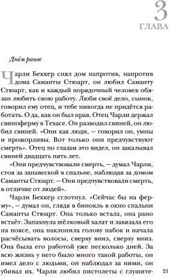 Книга Эксмо В петле времени (Кейли Л.)