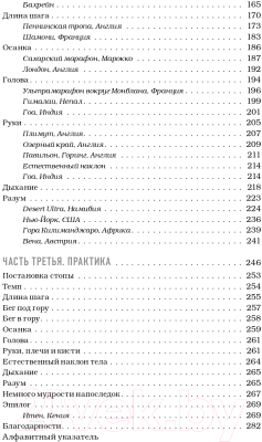 Книга Эксмо Утраченное искусство бега (Бензи Ш., Мейджор Т.)