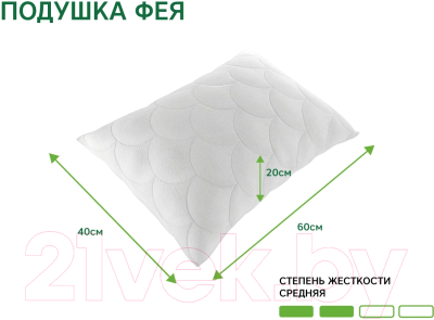 Подушка для сна EOS Фея 40x60 (джерси)