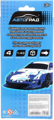 Изображение товара Набор игрушечных автомобилей Автоград Суперкар / 4449225