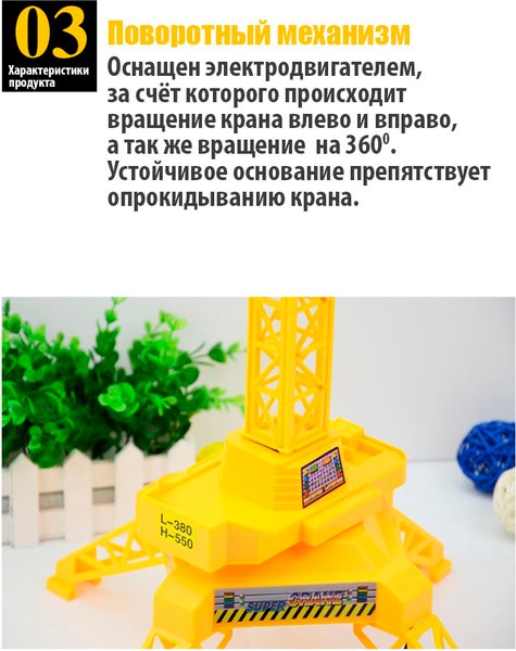 Игрушка на пульте управления Автоград Кран игрушечный / 5135394