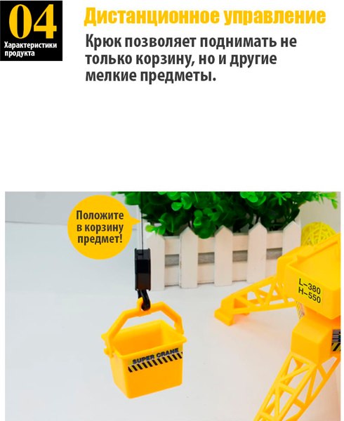 Игрушка на пульте управления Автоград Кран игрушечный / 5135394
