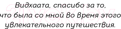 Нехудожественная книга Эксмо Я больше не могу! Как справиться с длительным стрессом (Чаттерджи Р.) — фото 6