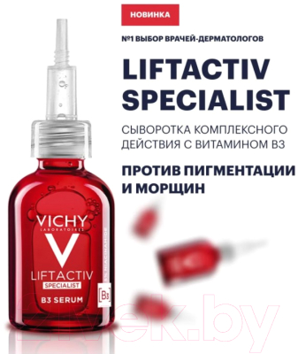 Сыворотка для лица Vichy Liftactiv Specialist B3 Антипигментация (30мл)