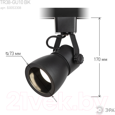 Трековый светильник ЭРА TR38-GU10 BK / Б0053308 (черный)