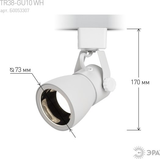 Трековый светильник ЭРА TR38-GU10 WH / Б0053307 (белый)