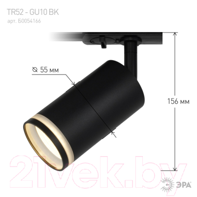 Трековый светильник ЭРА TR52-GU10 BK / Б0054166 (матовый черный)