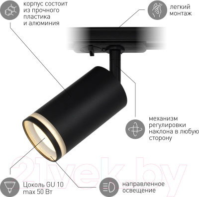 Трековый светильник ЭРА TR52-GU10 BK / Б0054166 (матовый черный)