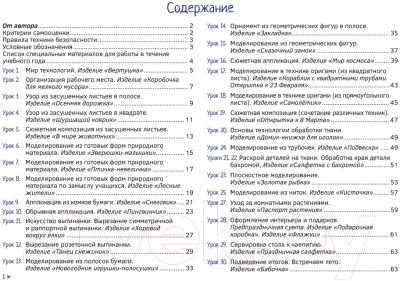 Рабочая тетрадь Аверсэв Трудовое обучение 1 класс. Альбом заданий (Палашкевич Е.П.)