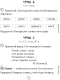Миниатюра изображения товара Рабочая тетрадь Аверсэв Беларуская мова 2 клас. Арфаграфічная размінка (Кіарэску Д.І.)