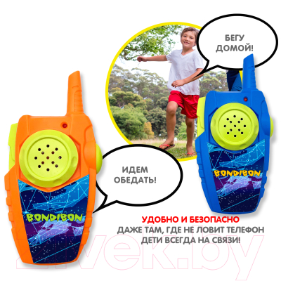 Рация игрушечная Bondibon ВВ5461 (оранжевый/синий)