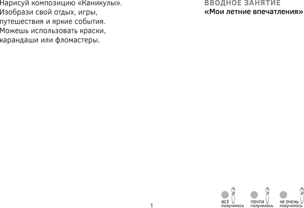 Рабочая тетрадь Аверсэв Изобразительное искусство. 2 класс. Альбом заданий (Наумова Е.Н.)
