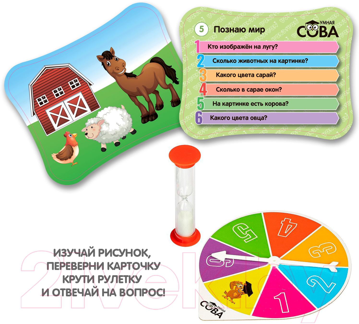 Настольная игра Bondibon Умная сова Познаю мир / ВВ5373