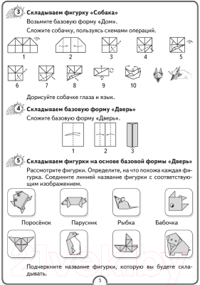 Рабочая тетрадь Аверсэв Математическая радуга. 2 класс (Гин С.И.)