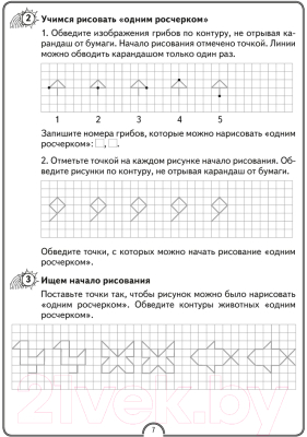 Рабочая тетрадь Аверсэв Математическая радуга. 2 класс (Гин С.И.)