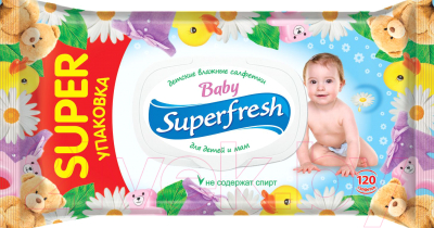 Влажные салфетки детские Super Fresh 120шт