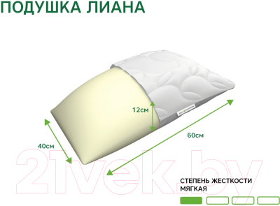Подушка для сна EOS Лиана 40х60 (джерси)