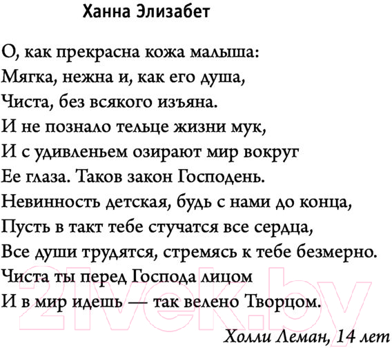 Книга Эксмо Умные женщины знают, когда сказать нет (Леман К.) — фото 6