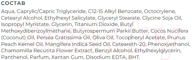 Крем солнцезащитный Family Cosmetics Для всей семьи SPF 50+ (130мл) — фото 2