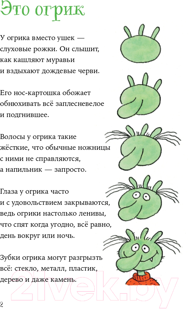 Художественная книга Альпина Огрики и динозаврик: Доисторические приключения (Дитль Э.) — фото 3