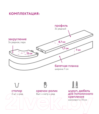 Карниз для штор LEGRAND Монарх с поворотами 3.2 / 48070360 (песок)