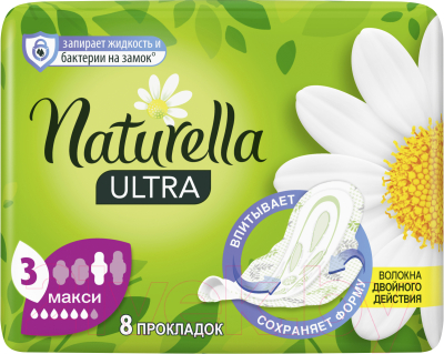 Прокладки гигиенические Naturella Ultra Camomile Maxi Single (8шт)