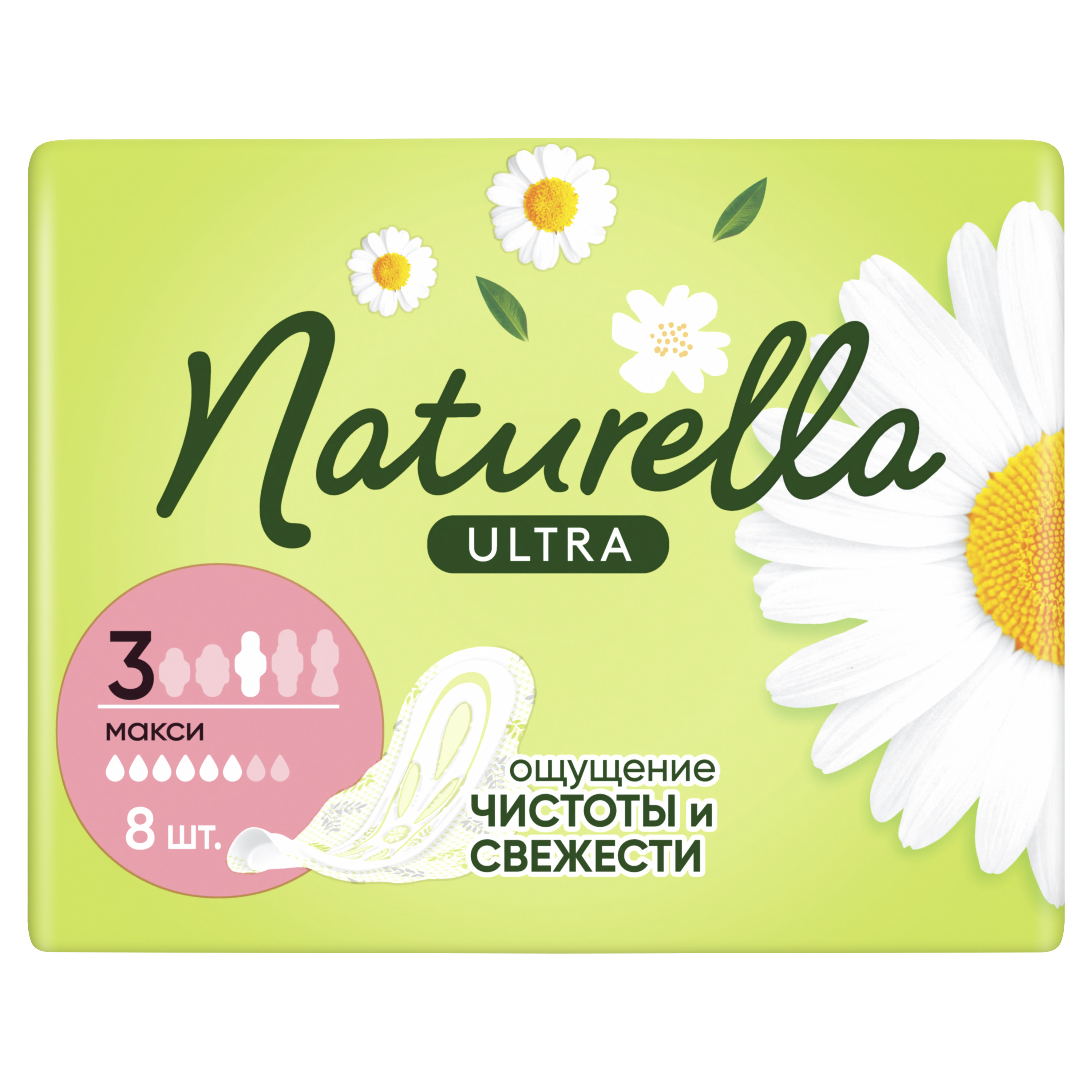 Прокладки гигиенические Naturella Ultra Camomile Maxi Single (8шт)